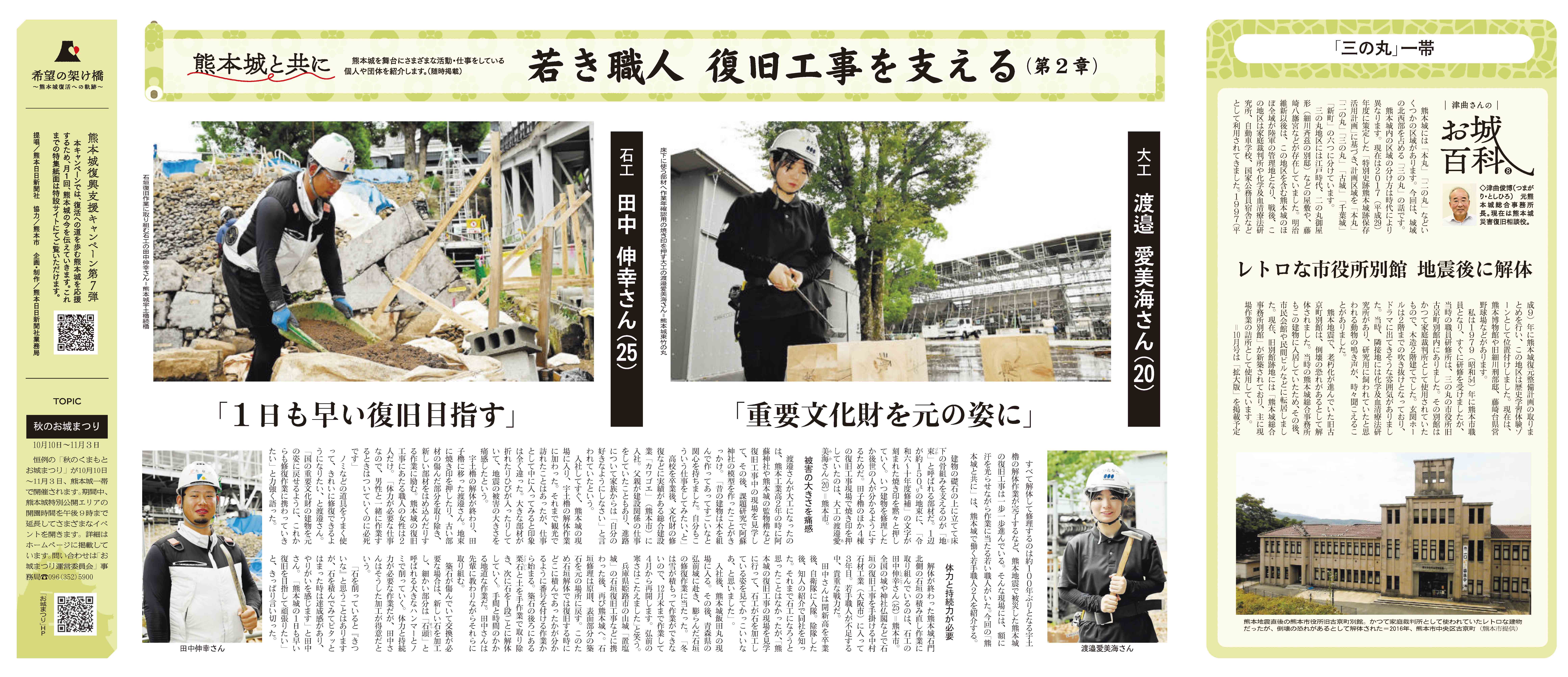 9月30日掲載紙面