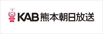 ＫＡＢ熊本朝日放送