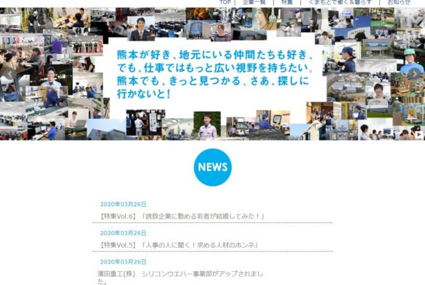 19 地域創成部 熊本日日新聞社