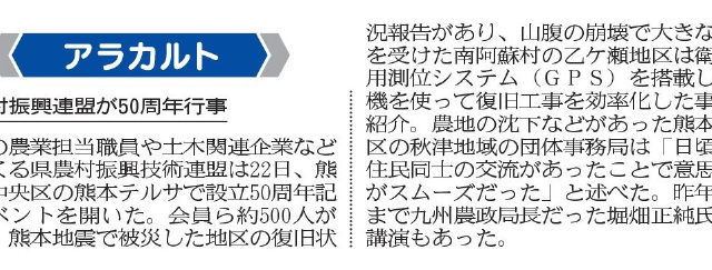 令和2年1月23日付熊本日日新聞朝刊掲載